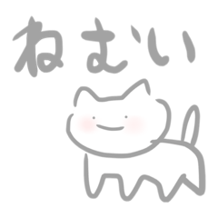 [LINEスタンプ] ゆるくてシュールなねこちゃんのスタンプ