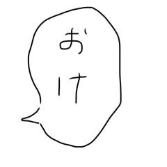 [LINEスタンプ] ゆるふきだし