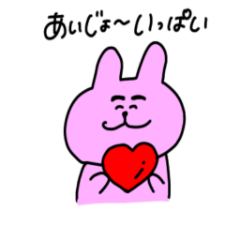 [LINEスタンプ] こいするしあわせうさぎさん