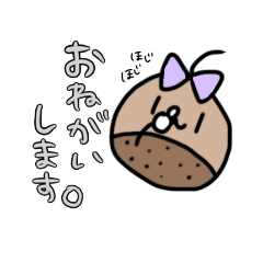 [LINEスタンプ] ぐーたらくりちゃん。2