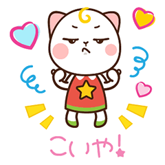 [LINEスタンプ] もふカワ - ねこちゃん スタンプ 第一弾