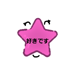 [LINEスタンプ] 星もじ1