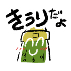 [LINEスタンプ] バーチャルZoomerきうり★