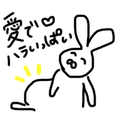 [LINEスタンプ] 愛情溢れるウサギちゃん