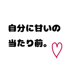 [LINEスタンプ] 私らしさスタンプ