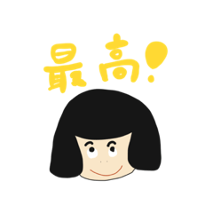 [LINEスタンプ] ご陽気なおかっぱちゃん