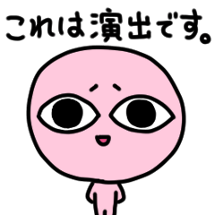 [LINEスタンプ] さとり人間のテレビ業界用語スタンプ2