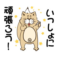 [LINEスタンプ] モフですよ★モフと一緒にコロナと戦おう★