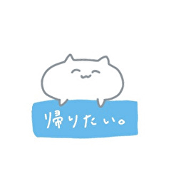 [LINEスタンプ] 働きたくない、、、