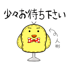 [LINEスタンプ] 平凡なひよこ