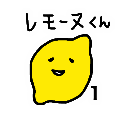 [LINEスタンプ] レモーヌくんスタンプ1
