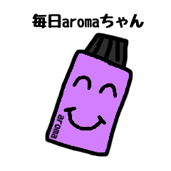 [LINEスタンプ] 毎日aromaちゃん