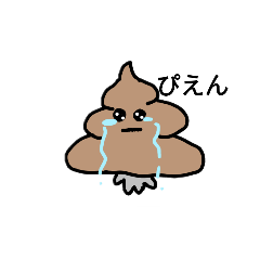 [LINEスタンプ] うんちぃ君