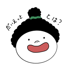 [LINEスタンプ] 愉快なアフロたち