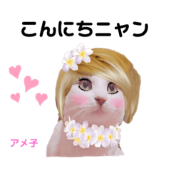 [LINEスタンプ] アメせんせースタンプ