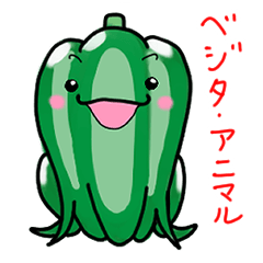 [LINEスタンプ] ベジタブルアニマルおばけ