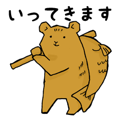 [LINEスタンプ] 木彫り熊スタンプ