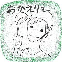 [LINEスタンプ] 僕のかぞく 僕のいもうと