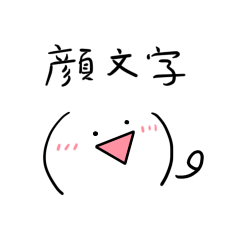 [LINEスタンプ] 顔文字アタオカスタンプ