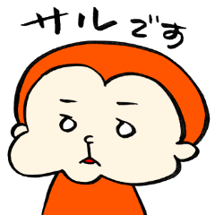 [LINEスタンプ] ゆるかわ♪おサルの日常