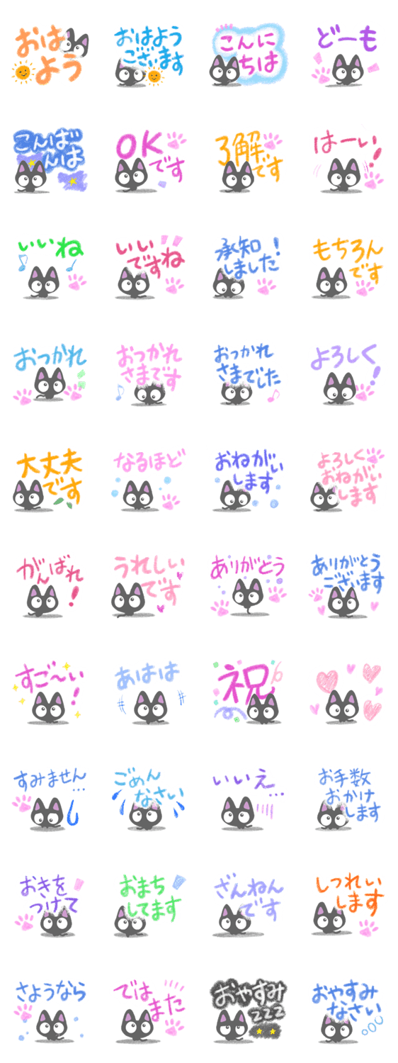 ちびクロ【色鉛筆編】のスタンプ詳細