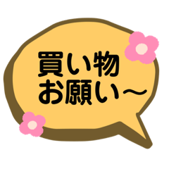 [LINEスタンプ] 子育てママワード
