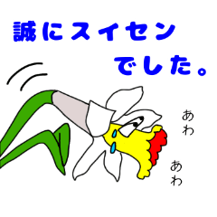 [LINEスタンプ] 寒笑！ヘタじゃれ生花店