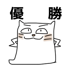 [LINEスタンプ] 【日常使える】おばけ猫ニャーすけ