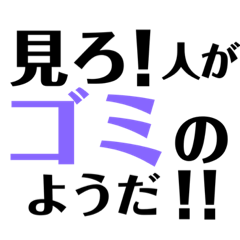 [LINEスタンプ] アニメの名言スタンプ2