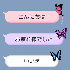 [LINEスタンプ] 羽のみの蝶の吹き出し