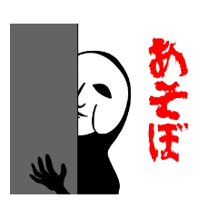 [LINEスタンプ] 仮面のひと
