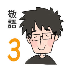 [LINEスタンプ] 優しいメガネさん（男）スタンプ3