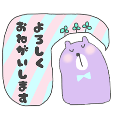 [LINEスタンプ] パステルくま君