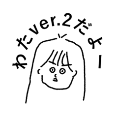 [LINEスタンプ] わたのスタンプ略してわたんぷver.2