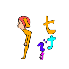 [LINEスタンプ] セナちゃんのウサギスタンプ