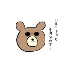 [LINEスタンプ] とにかクマ文字入り