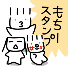 [LINEスタンプ] もち―スタンプ