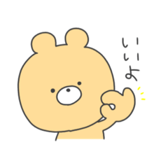 [LINEスタンプ] ゆるいいきものたち(日常)