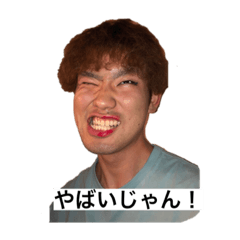 [LINEスタンプ] しょーまの日常2。