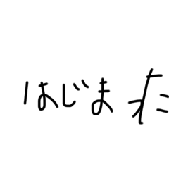 [LINEスタンプ] 絢優陸