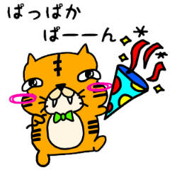[LINEスタンプ] ティガーッチ。