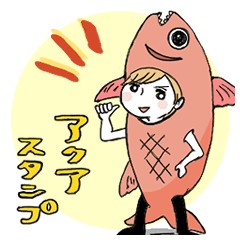 [LINEスタンプ] アクアちゃんのアクアスタンプ