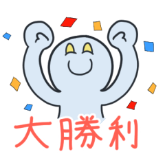 [LINEスタンプ] 友人相手に俺がよく使う言葉スタンプ
