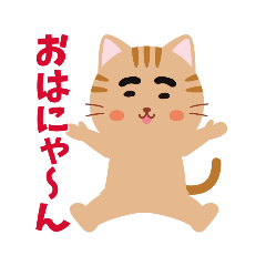 [LINEスタンプ] オラ猫ガッツで頑張ろう！の画像（メイン）