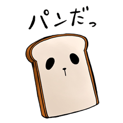 [LINEスタンプ] とけパンダ2