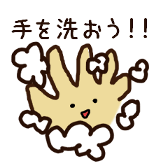 [LINEスタンプ] 手ぴかくん☆手洗い順番☆コロナに負けるな