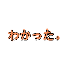 [LINEスタンプ] 一言のみ