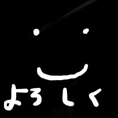 [LINEスタンプ] ブラックなかお