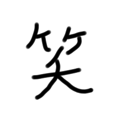 [LINEスタンプ] デカ文字スタin黒
