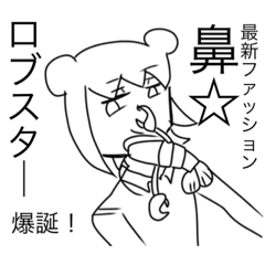 [LINEスタンプ] ねりねりシスターズのスタンプ